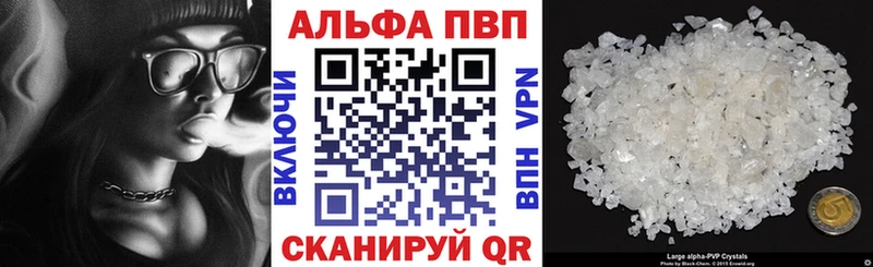 Альфа ПВП крисы CK  Купить закладки  Юхнов 