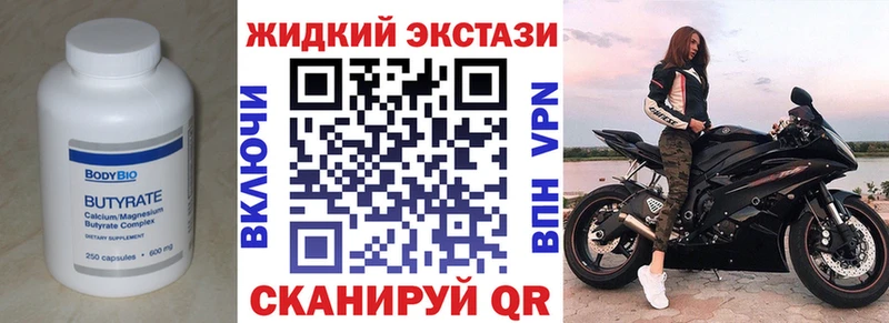 БУТИРАТ 1.4BDO Купить закладки Юхнов