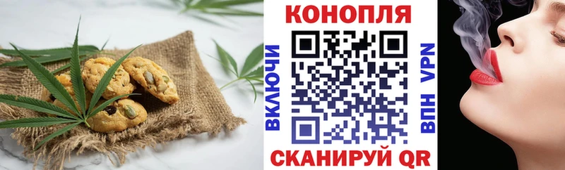 Печенье с ТГК конопля  Купить где  Юхнов 