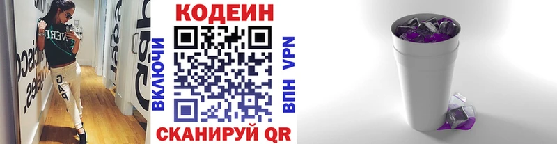 Codein Purple Drank  Купить где  Юхнов 
