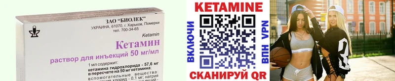 Кетамин ketamine  Купить где  Юхнов 